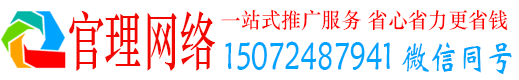 七里河官理百度网络推广